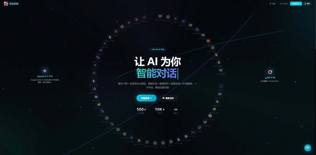 菁选灵创多场景商业赋能与协同生产